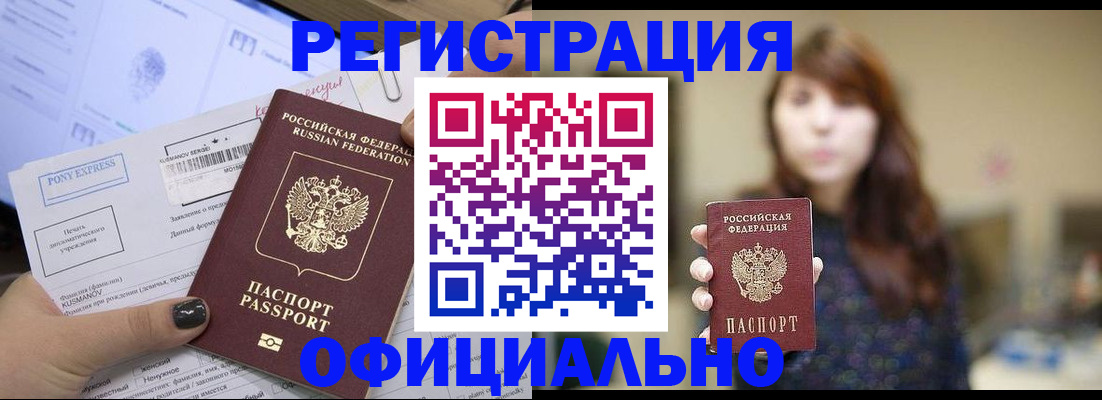 прописка гарантия в Сорске