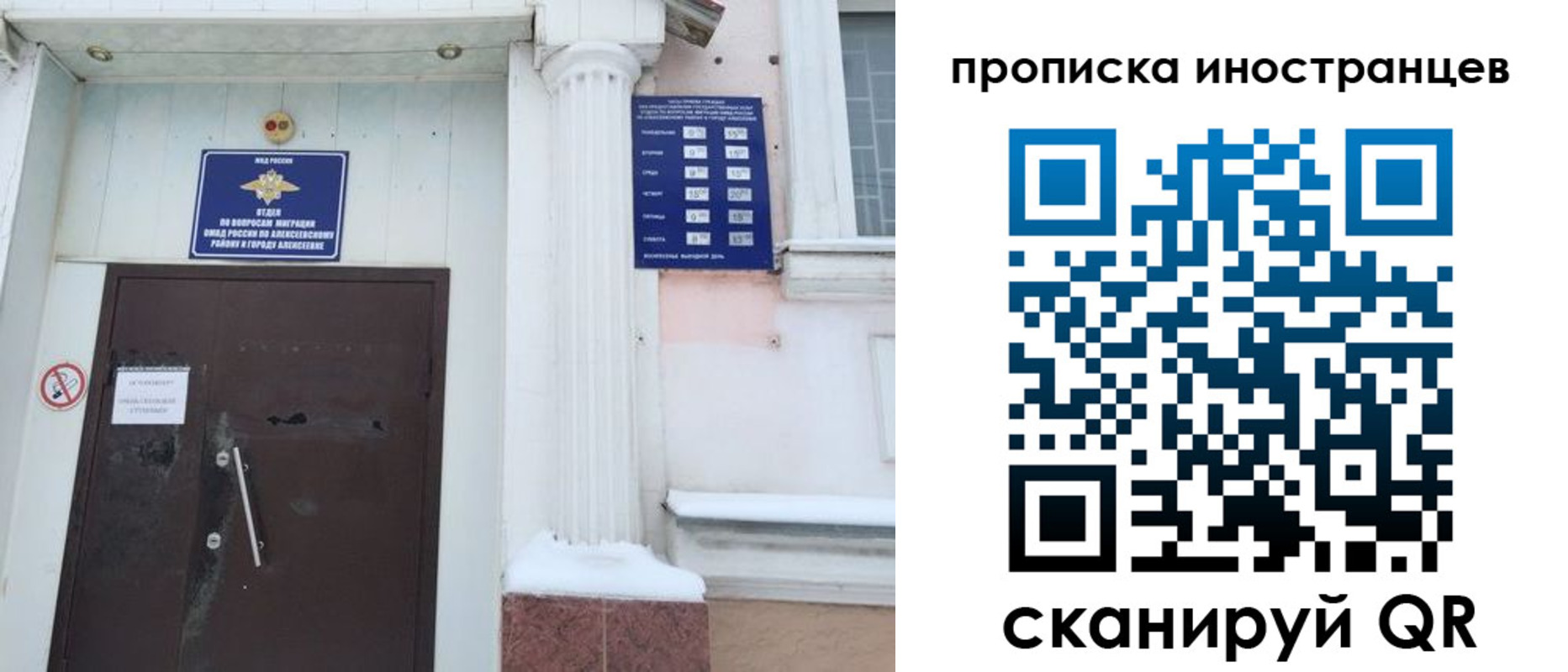 прописка в Сорске