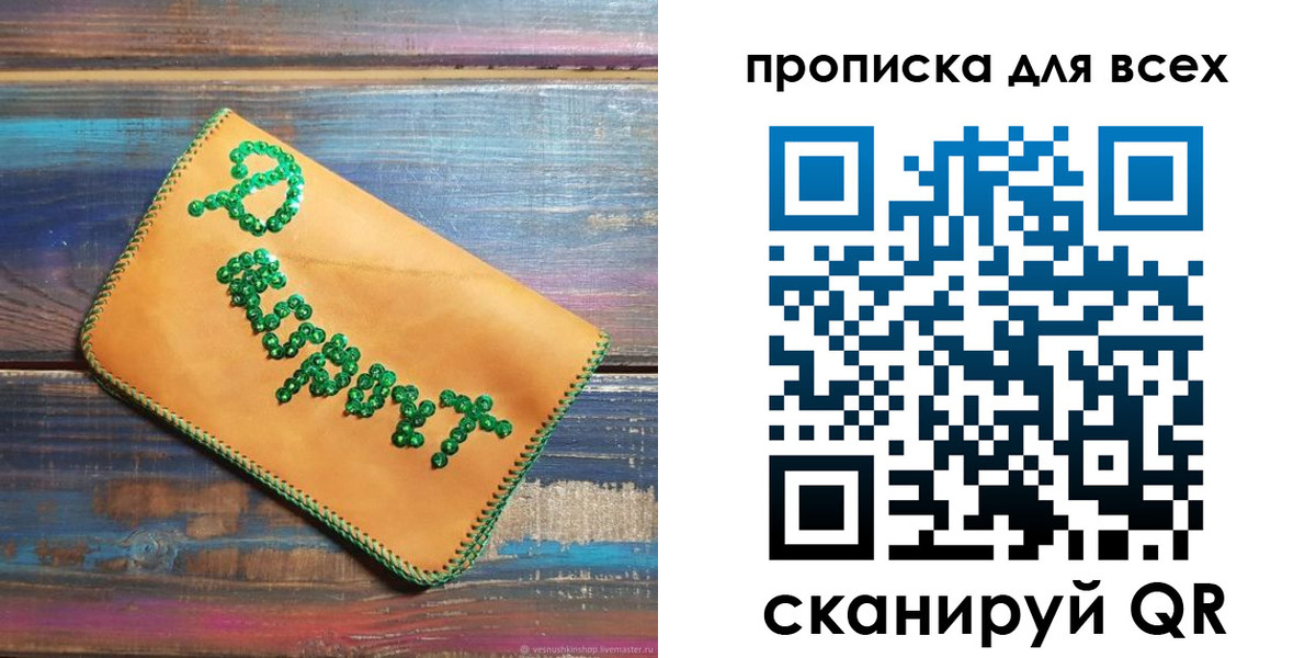 временная прописка в Сорске