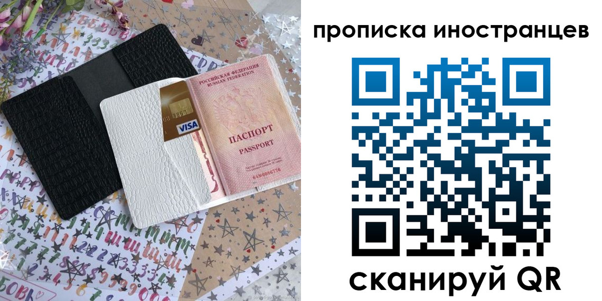 найти адрес прописки в Сорске