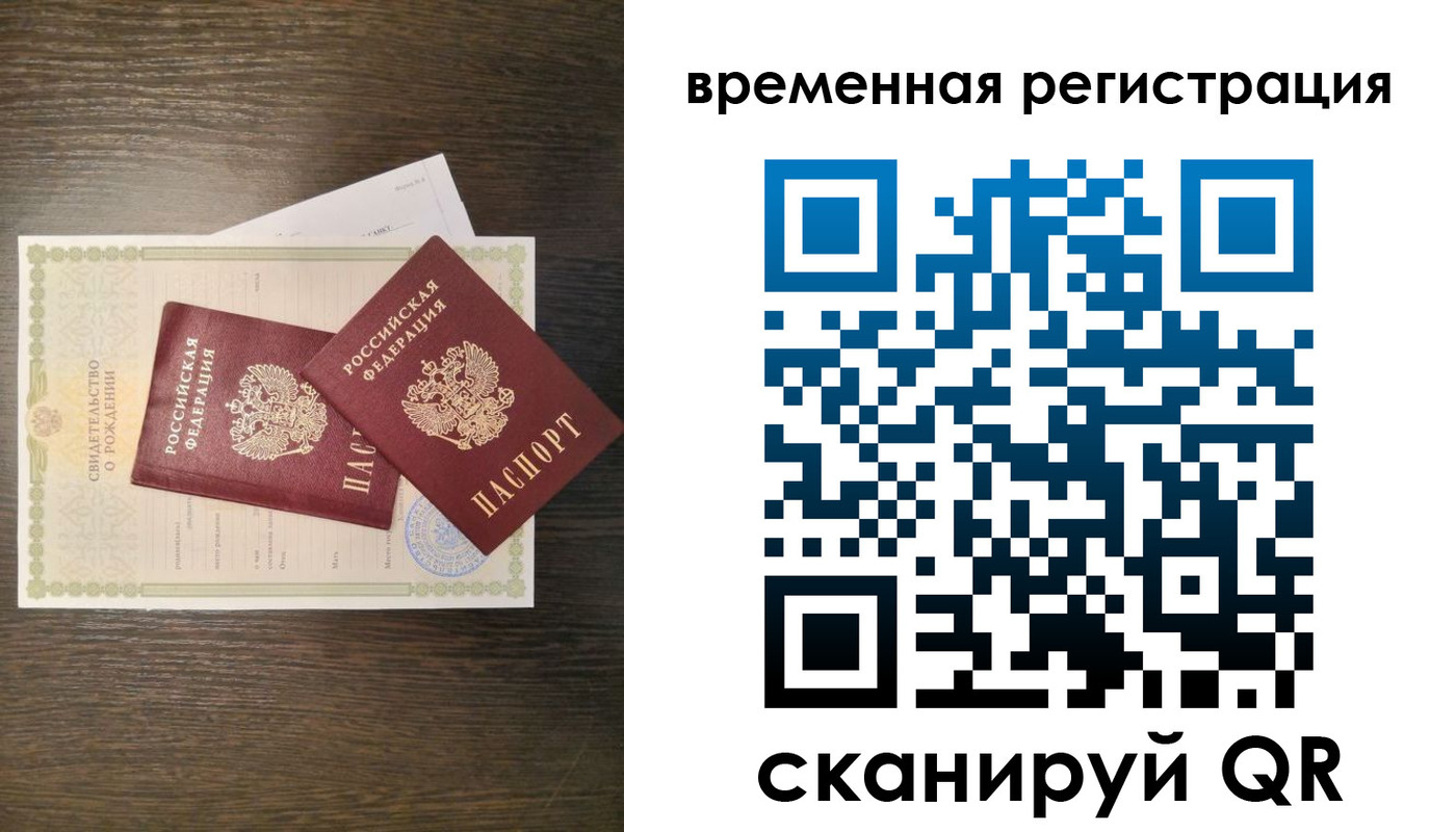 прописка в квартире в Сорске