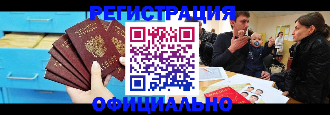 регистрация в Сорске