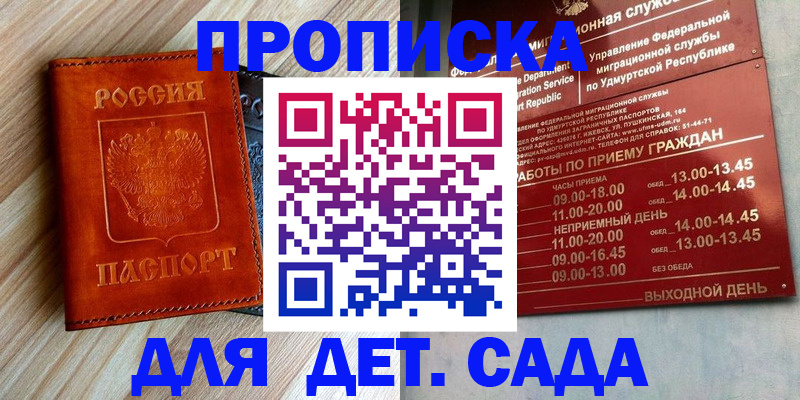 прописка иностранных граждан в Сорске