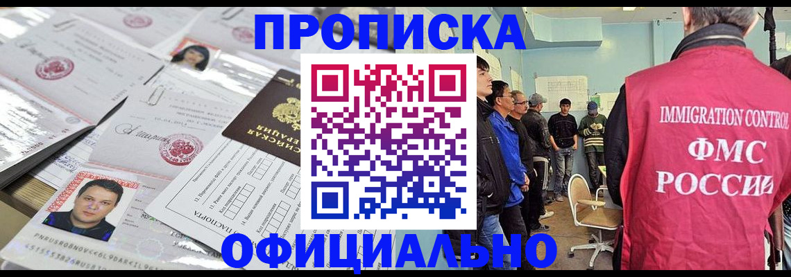 временная регистрация в Сорске