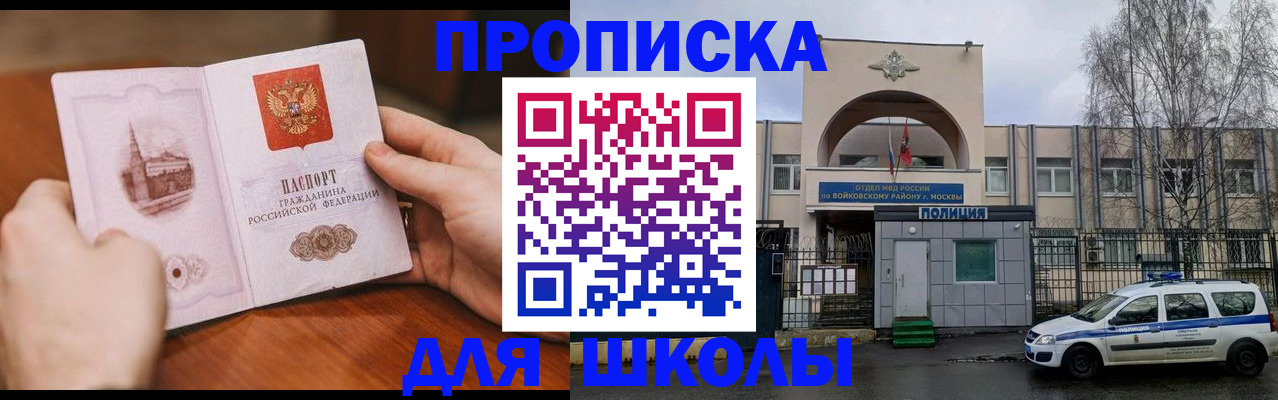 прописка паспорт в Сорске