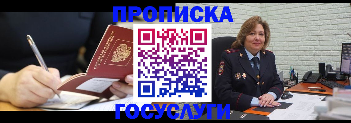 прописка поиск в Сорске