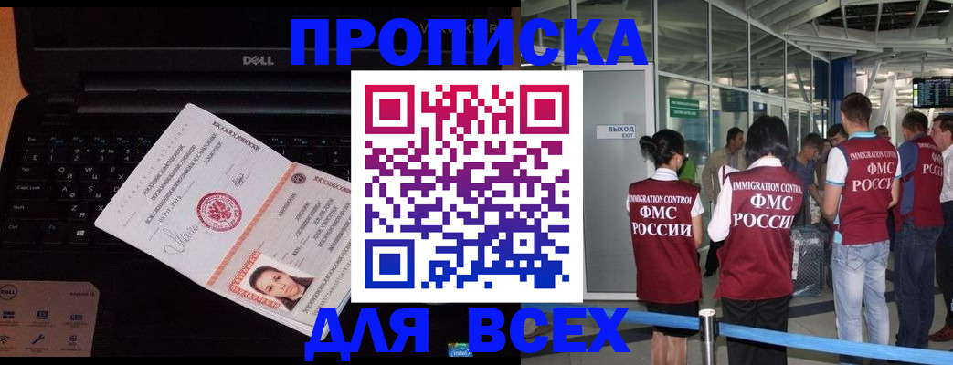 найти адрес прописки в Сорске