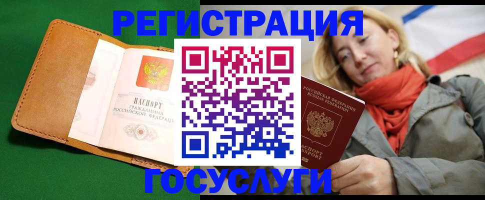 прописка регистрация в Сорске