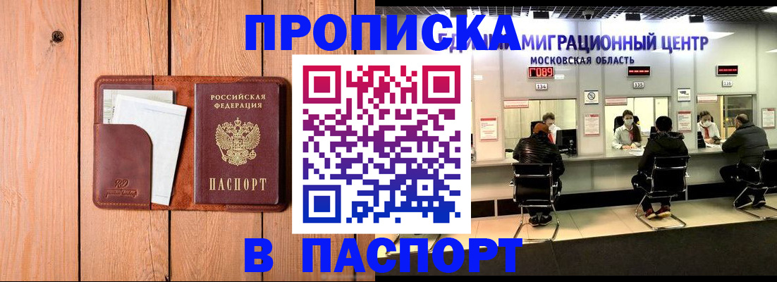 временная регистрация поиск в Сорске