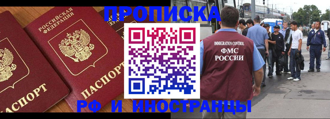 временная регистрация собственник в Сорске
