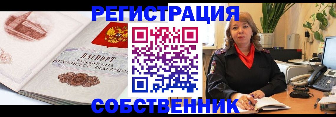 регистрация в Сорске