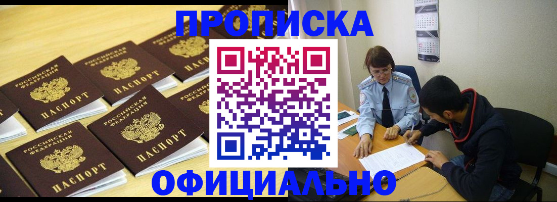 временная регистрация адрес в Сорске